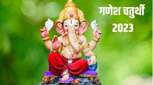 ganesh chaturthi 2023, ganesh chaturthi 2023 tithi