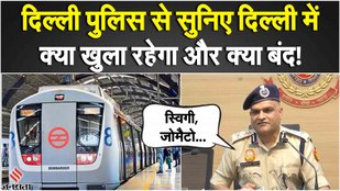 Delhi Police