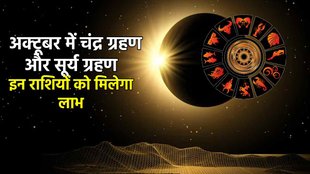 surya grahan 2023, chandra grahan 2023, solar eclipse, lunar eclipse, lunar eclipse horoscope