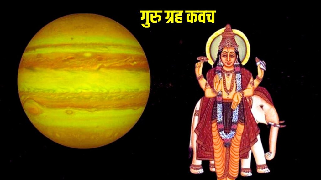 guruwar ke upay, Guruwar Upay, guruwar niyam
