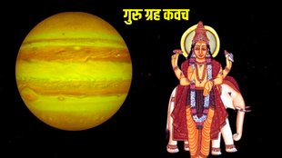 guruwar ke upay, Guruwar Upay, guruwar niyam