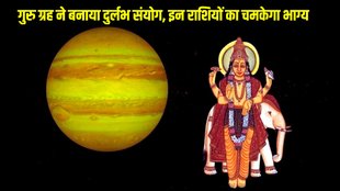 jupiter planet transit, guru vakri 2023