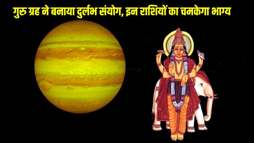 jupiter planet transit, guru vakri 2023