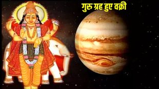 guru planet vakri, guru planet vakri in 2023