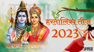 Hartalika Teej 2023, Hartalika Teej 2023 date