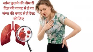 How to know Breathlessness cause, test for Breathlessness, Is Breathlessness respiratory disease, how to identify Breathlessness cause,सांस फूलने का कारण क्या है,