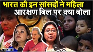 Women Reservation Bill 2023 : महिला आरक्षण बिल पर क्या बोलीं ये महिला सांसद | PM Modi | Parliament