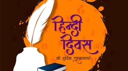 Hindi Diwas 2023: पंडित जवाहर लाल नेहरू ने 14 सितंबर को हिंदी दिवस मनाने की थी शुरूआत, जानिए Hindi Diwas का महत्व और इस दिन से जुड़ी बातें