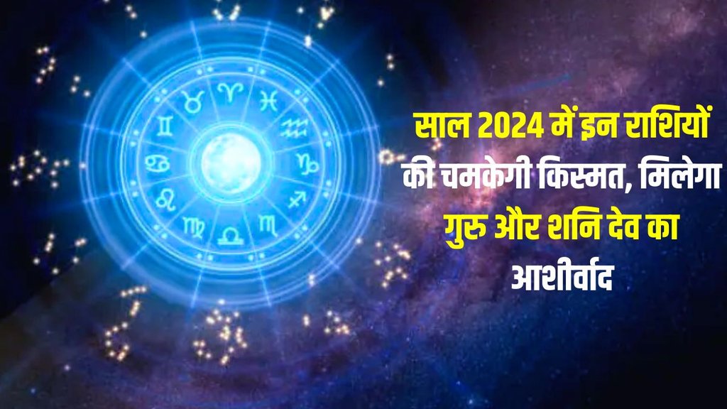 guru gochar 2024, shani transit in kumbh