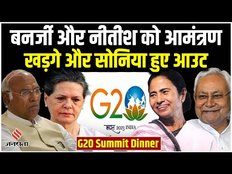 G20 Summit 2023: डिनर में शामिल होने वाले मुख्यमंत्रियों की पूरी लिस्ट, दिखेगी भारत की संगीत यात्रा