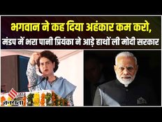 G20 Summit 2023: Priyanka Gandhi ने भारत मंडपम में पानी भरने पर PM Modi पर कसा तंज | Rajasthan News