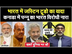 G20 Summit 2023: Justin Trudeau कर रहे थे बड़े वादे, दूसरी तरफ Canada में लग रहे थे भारत विरोधी नारे