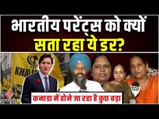 India Canada Tension की वजह से बढ़ गई भारतीय अभिभावकों की टेंशन, बच्चों से वापस आने की कर रहे मांग