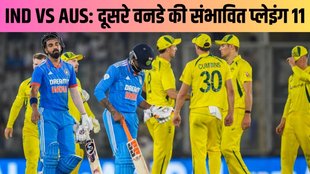 IND vs AUS Playing 11 | IND vs AUS ODI | IND vs AUS ODI squad