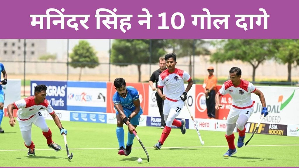 indian Hockey Team | Asian Hockey 5s World Cup Qualifiers | Sports News
