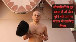 12 महीने मिलने वाली ये 1 हरी सब्जी आपको कभी बीमार नहीं होने देगी, मोटापा करेगी कंट्रोल, जैन मुनि श्री प्रणम्य सागर से जानिए फायदे