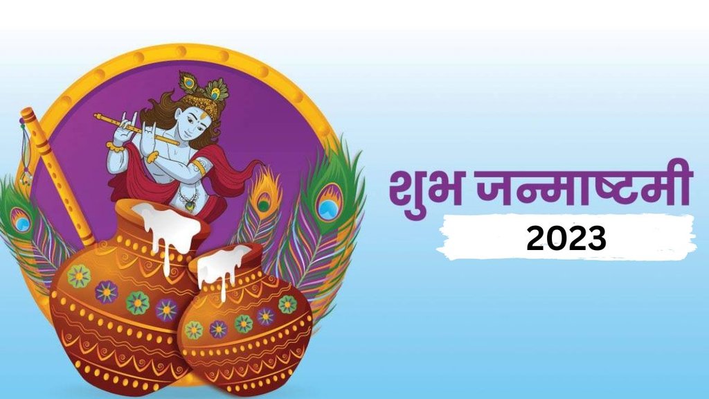 Janmashtami 2023 Date | Krishna Janmashtami Kab Hai | Janmashtami 2023