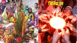 jivitputrika vrat, jivitputrika vrat 2023, jivitputrika vrat katha
