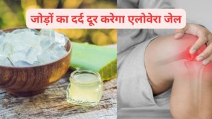 baba ramdev home remedies for Arthritis pain,baba ramdev home remedies for Arthritis pain,यूरिक एसिड, अर्थराइटिस पेन, एलोवेरा जेल कैसे जोड़ों के दर्द से दिलाता है छुटकारा