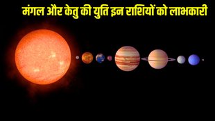 Mangal and ketu yuti, mars and ketu yuti,