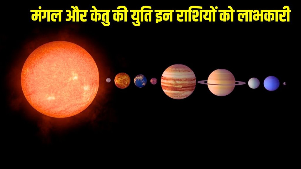 Mangal and ketu yuti, mars and ketu yuti,