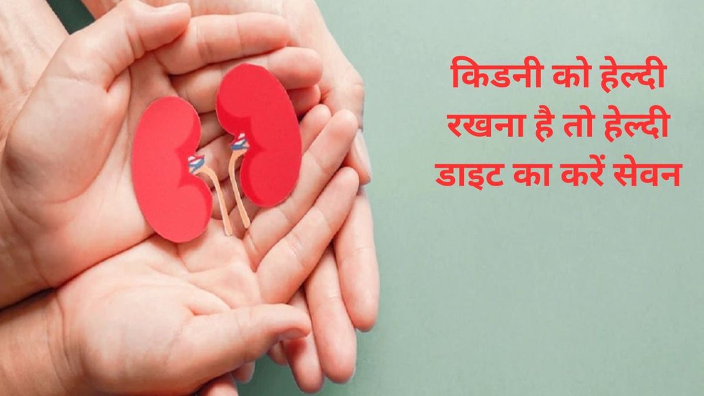 what is the first sign of kidney problems, what can cause damage to your kidneys, symptoms of kidney problems, how to prevent kidney failure, what food to eat to prevent kidney failure, kidney problem symptoms, kidney stones , kidney stones treatment , kidney stones treatment medicin