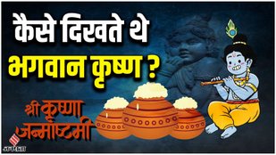 Janmashtami