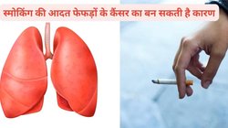 Lung Cancer: छाती में दर्द, तेज खांसी और मुंह से खून आना, फेफड़ों के कैंसर के हो सकते हैं संकेत, जानिए कैसे करें लक्षणों की पहचान