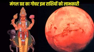 mangal gochar in scorpio, mangal gochar