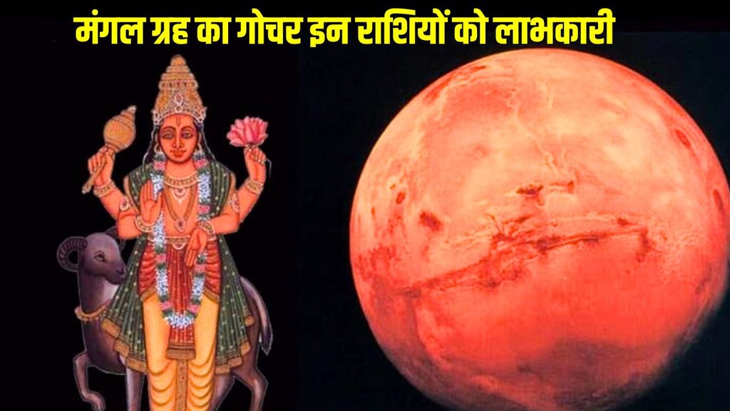 mangal gochar in scorpio, mangal gochar
