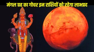 mangal gochar in tula, mangal transit in libra