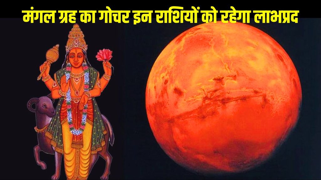 mangal gochar in tula, mangal transit in libra