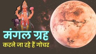 mangal gochar in tula, mars transit in libra