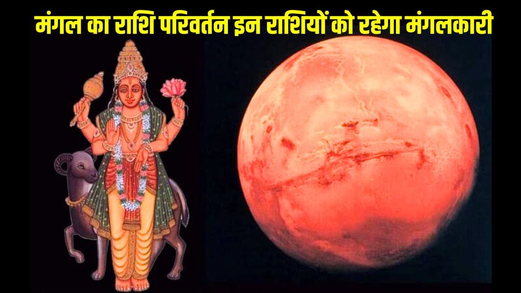 mars planet transit in tula, mars planet transit in 2023