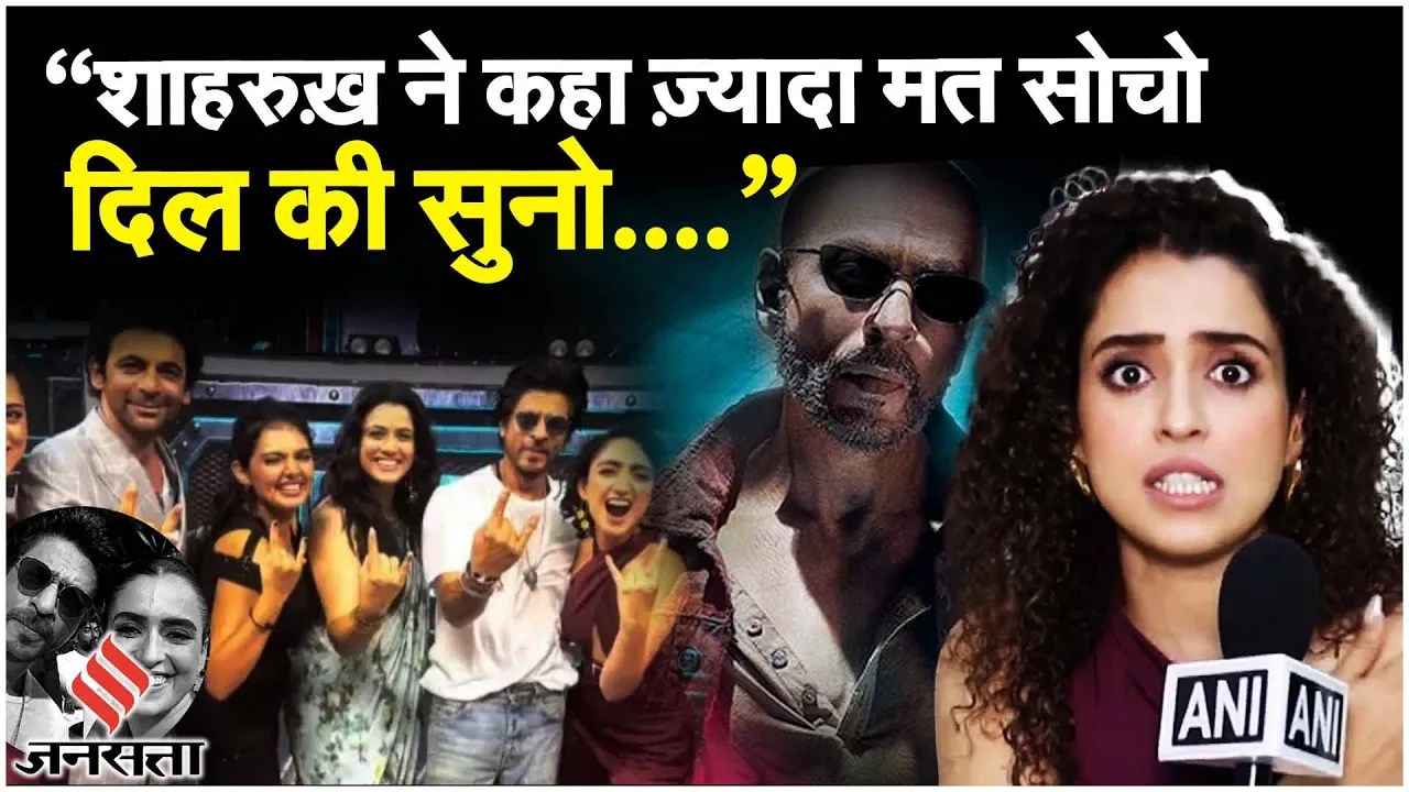 'Jawan' की success के बाद Sanya Malhotra ने इरम के किरदार के बारे में क्या कहा?| Shahrukh Khan