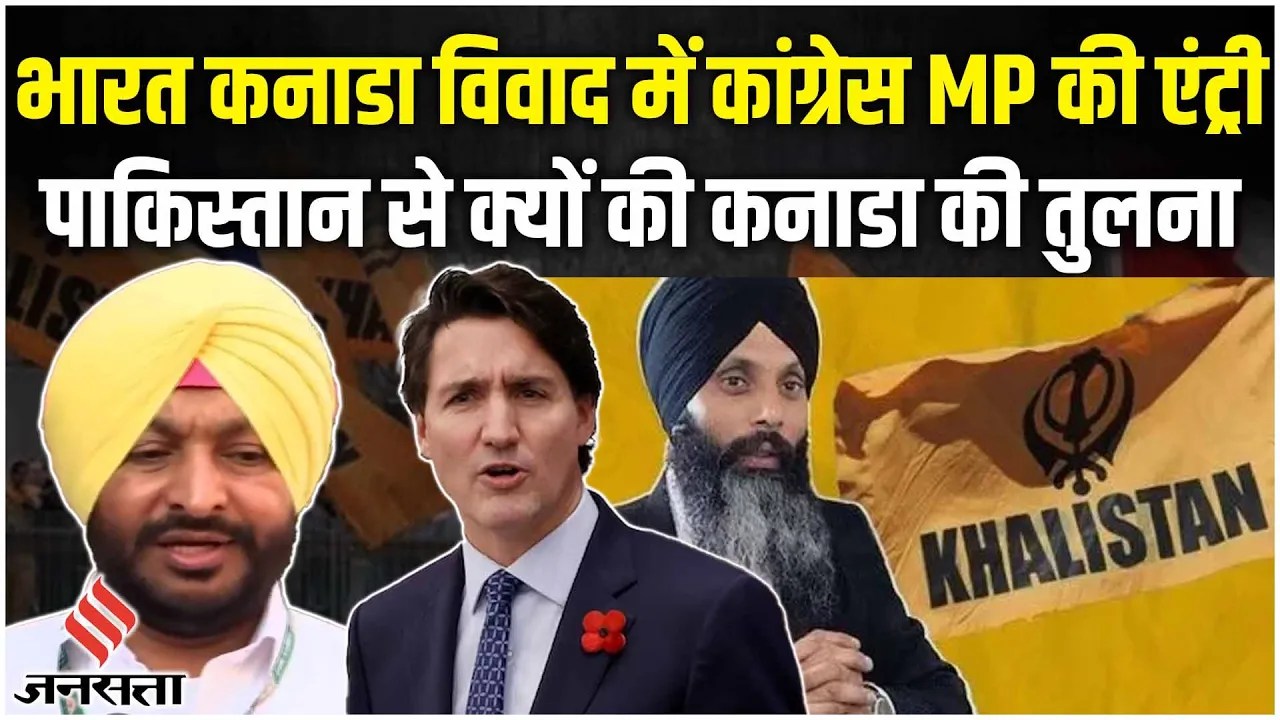 India Canada Tension के बीच Ravneet Bittu ने Badal पर क्या कह दिया?| Gurpatwant Singh Pannun Trudeau