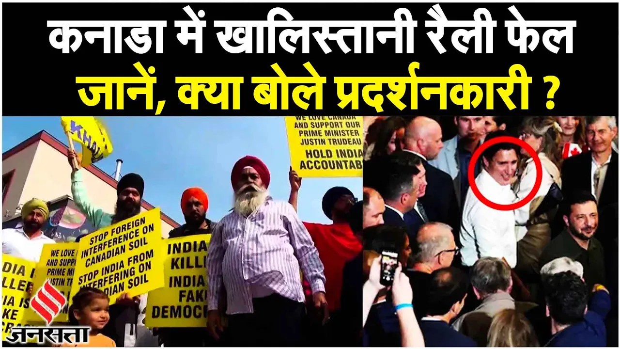 India Canada Tension:Canadian सिखों का Indian Government के खिलाफ Torronto में प्रदर्शन जारी| Pannu