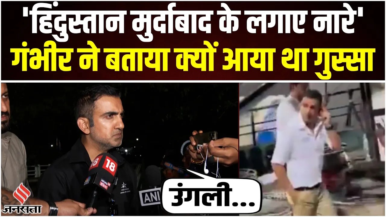 Gautam Gambhir Asia Cup 2023 Controversy