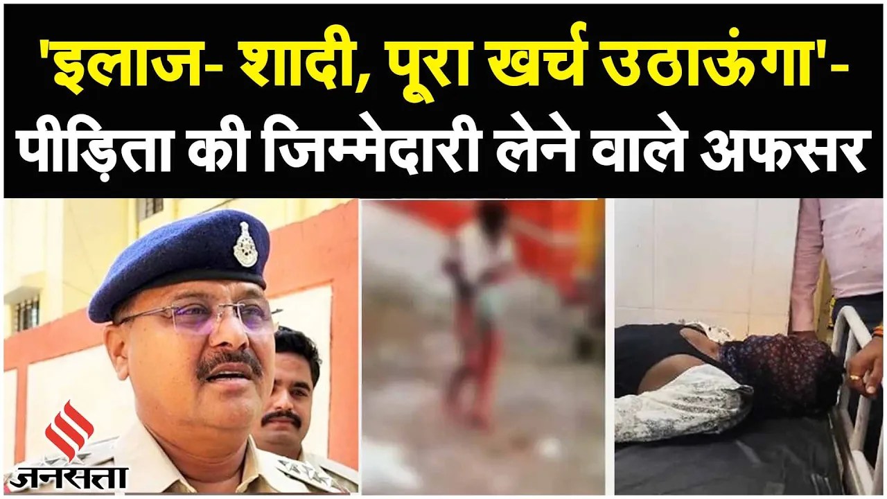 Ujjain Case