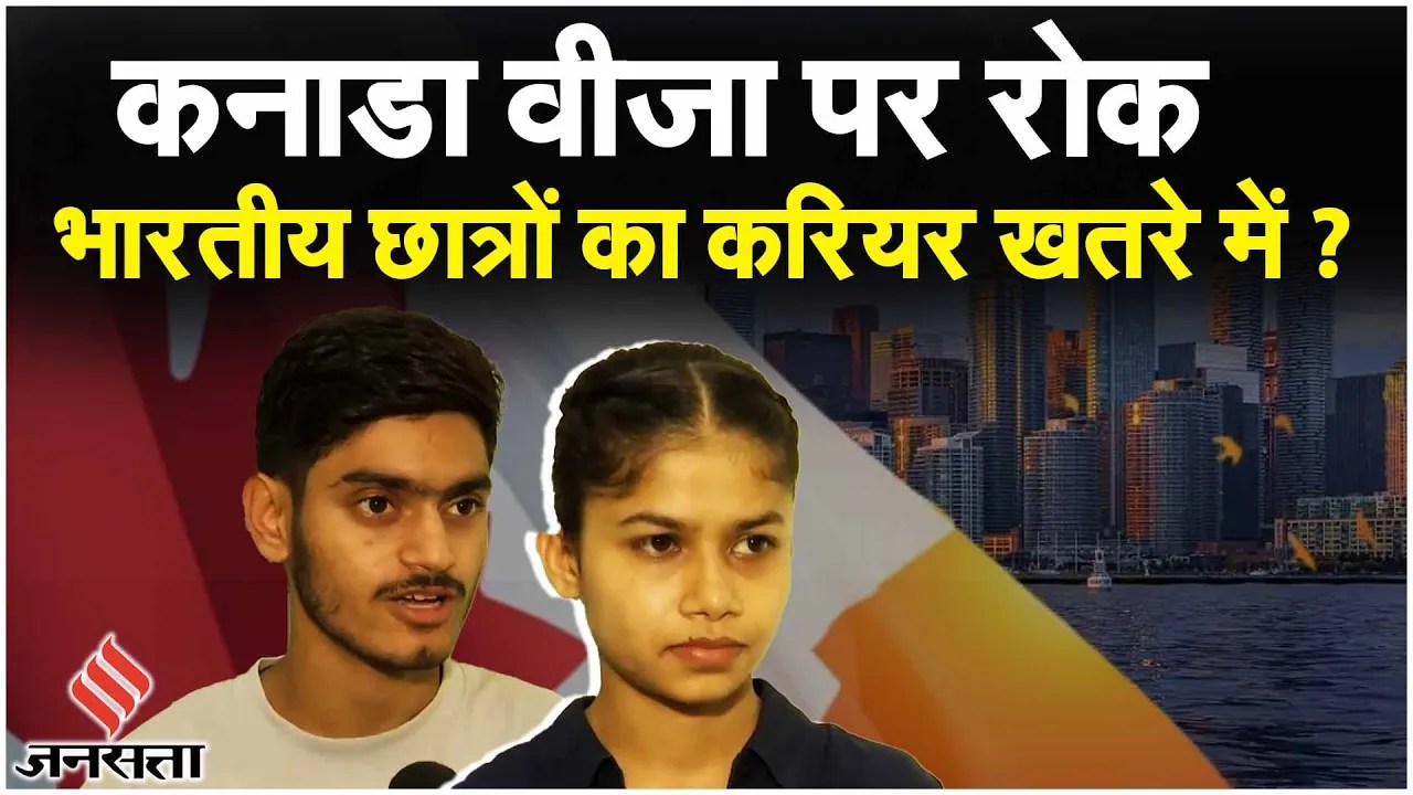 India Canada Row के बीच IELTS students ने कनाडा जाने को लेकर कही बड़ी बात| Trudeau| Public Interest