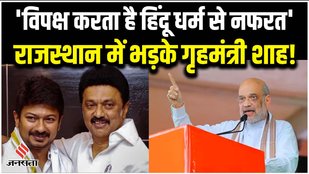 Amit Shah Speech