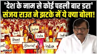 Sanjay Raut on India to be renamed 'Bharat