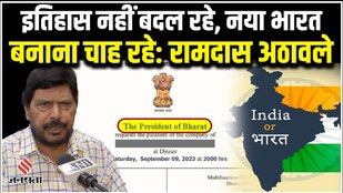 Ramdas Athawale