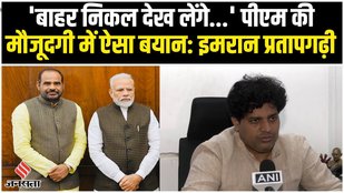 Imran Pratapgarhi's statement on Ramesh Bidhuri's language controversy