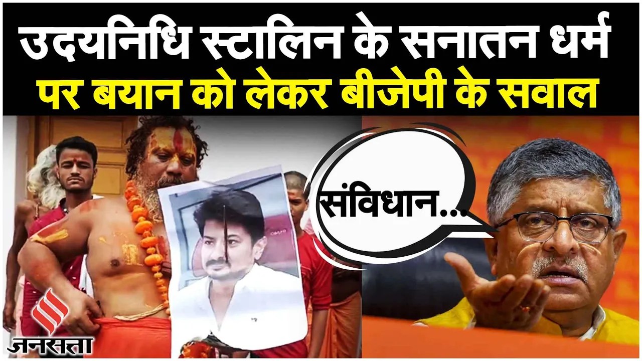 Sanatan Dharma BJP