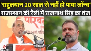 Rajnath Singh