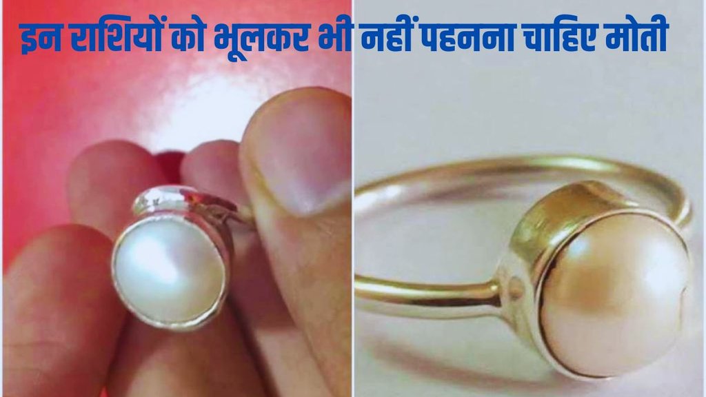 Gemstone, pearl Gemstone benefits,
