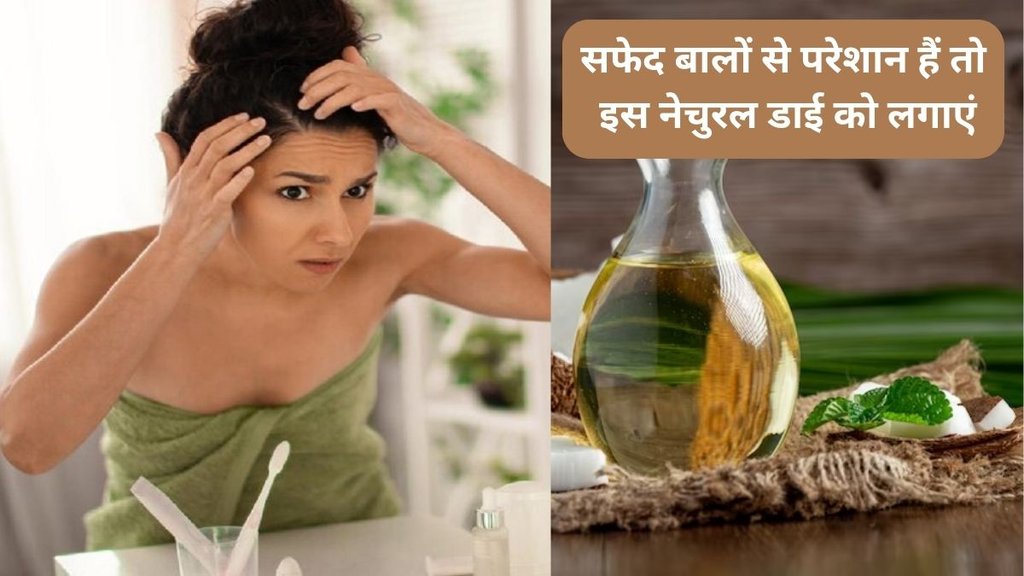 how to use bhringraj powder for hair growth, bhringraj hair oil side effects, how to use bhringraj powder for grey hair, how to apply bhringraj oil on hair,सफेद बाल काला कैसे करें, सफेद बाल काला करने का घरेलू नुस्खा,