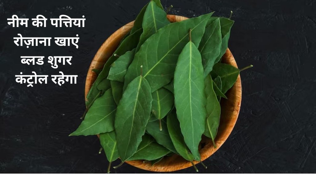 amazing benefits of neem,neem leaves benefits,neem leaves,neem benefits,neem,benefits of neem leaves,