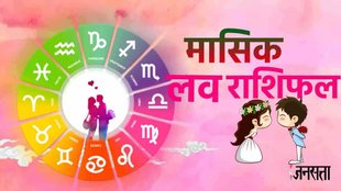 Monthly Love Horoscope, Monthly love Horoscope, Monthly Love Horoscope October 2023,